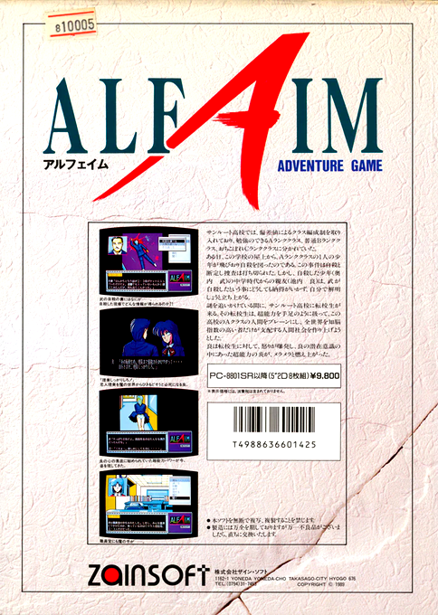 Alfaim — box-2D-back (JP)