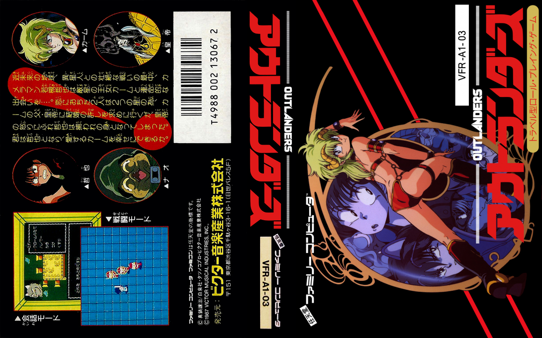 Outlanders — box-texture (JP)
