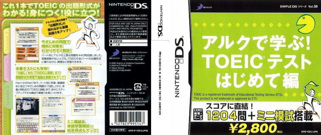 Simple Ds Series Vol. 38 - Alc De Manabu! Toeic Test - Hajimete Hen — box-texture (JP)