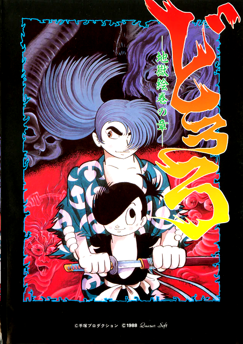 Dororo - Jigoku Emaki No Shou box art