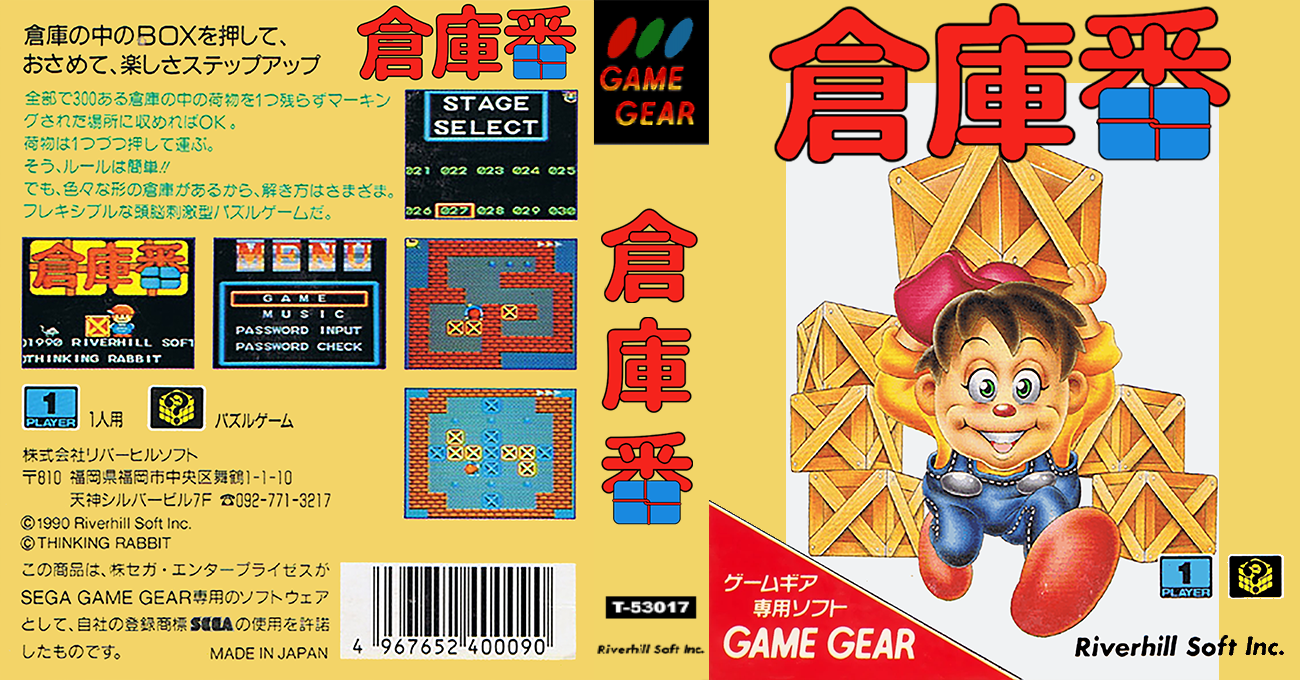 Soukoban — box-texture (JP)
