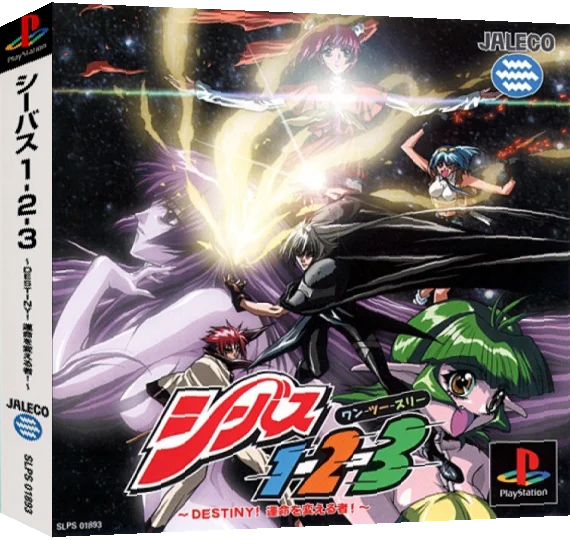 Chivas 1-2-3 - Destiny! Unmei o Kaeru Mono! — box-3D (ASI)