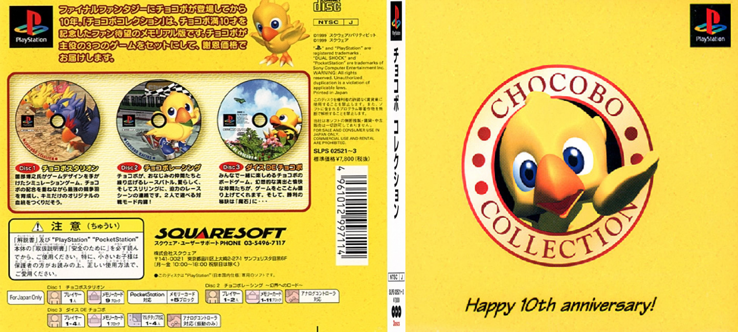 Dice de Chocobo — box-texture (JP)