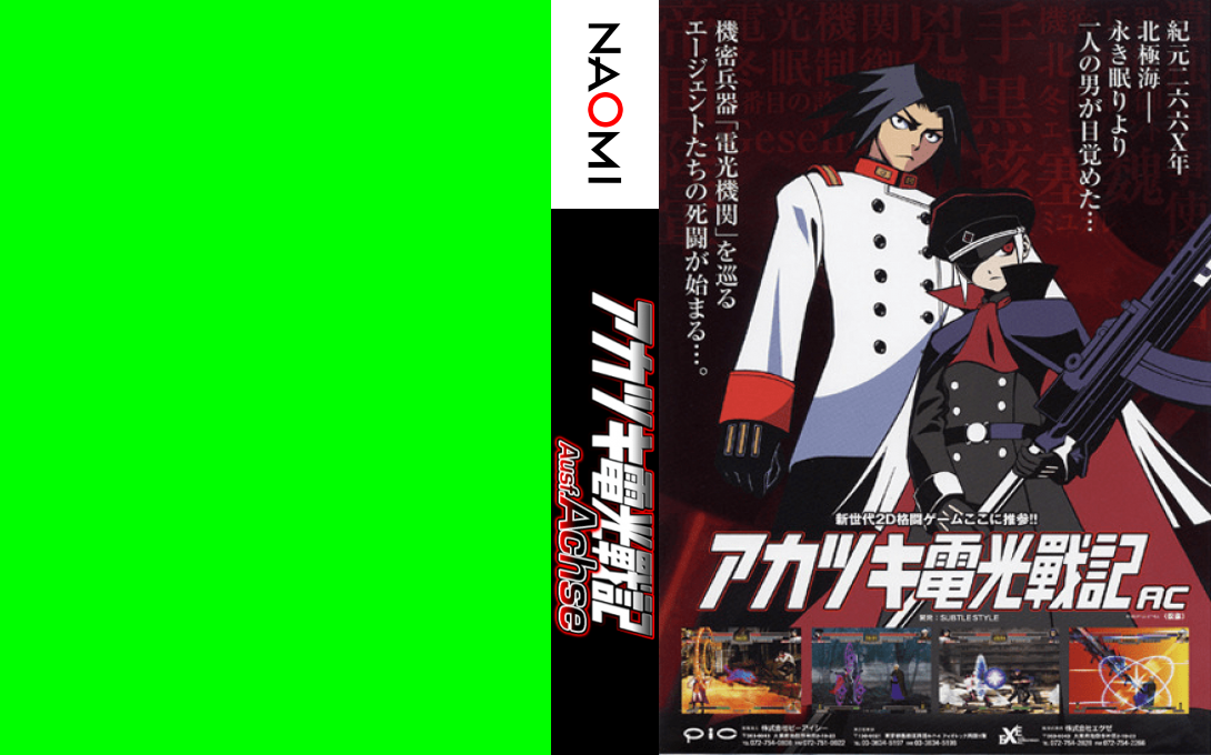 Akatsuki Blitzkampf Ausf Achse — box-texture (WOR)