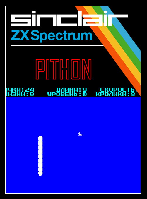 Pithon box art
