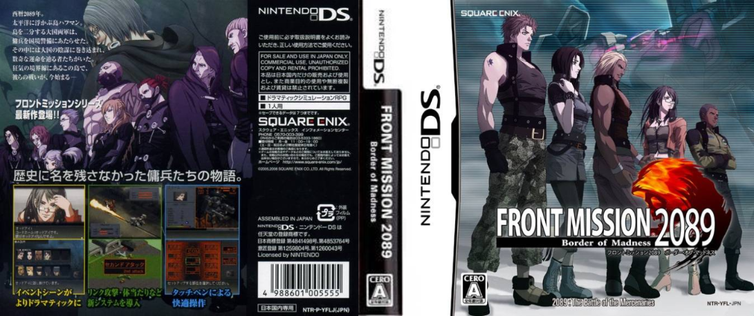 Front Mission 2089 - Border of Madness — box-texture (JP)
