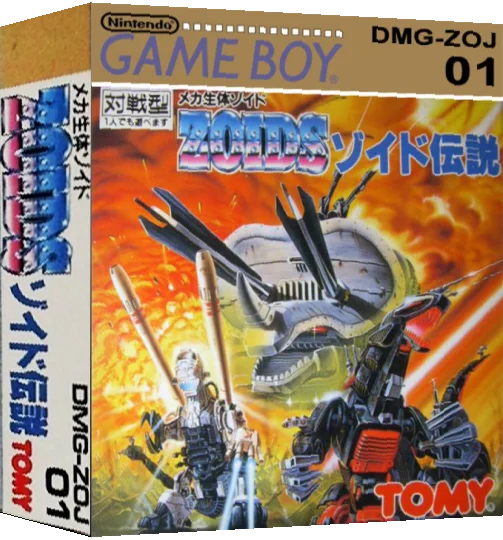 Zoids Densetsu — box-3D (JP)