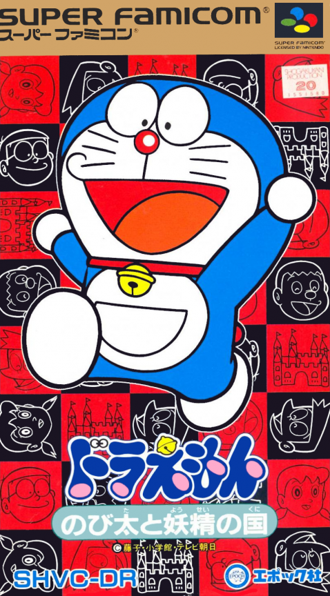 Doraemon - Nobita to Yousei no Kuni box art