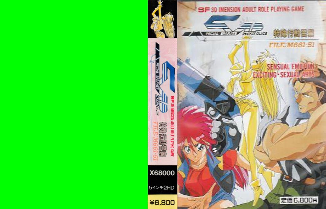 Tokushu Koudou Keisatsu Sap — box-texture (JP)