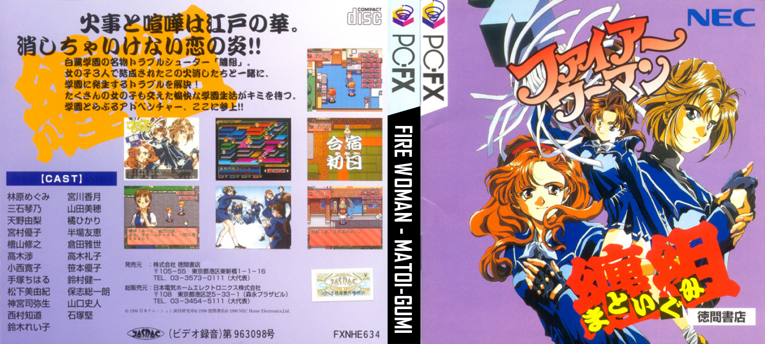 Fire Woman Matoigumi — box-texture (JP)