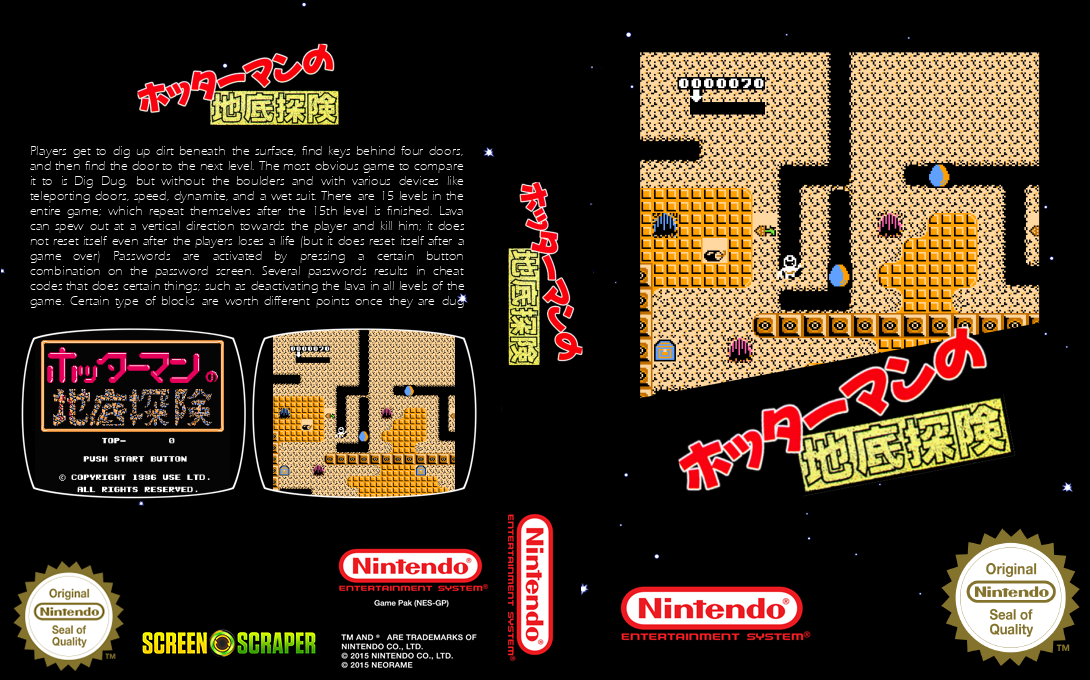 Hottarman no Chitei Tanken — box-texture (SS)