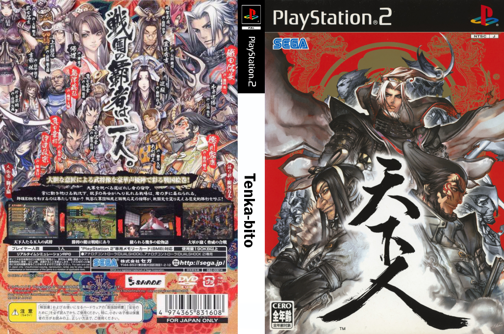 Tenka-bito — box-texture (JP)