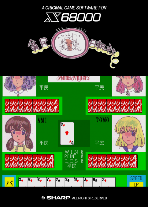 Anmira Daihinmin box art