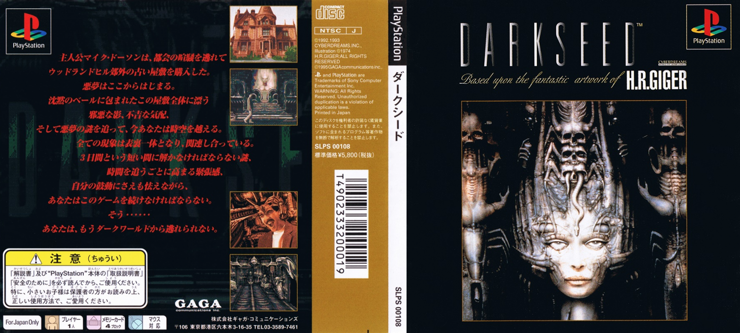Dark Seed II — box-texture (JP)