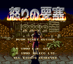 Ikari no Yousai — sstitle (WOR)