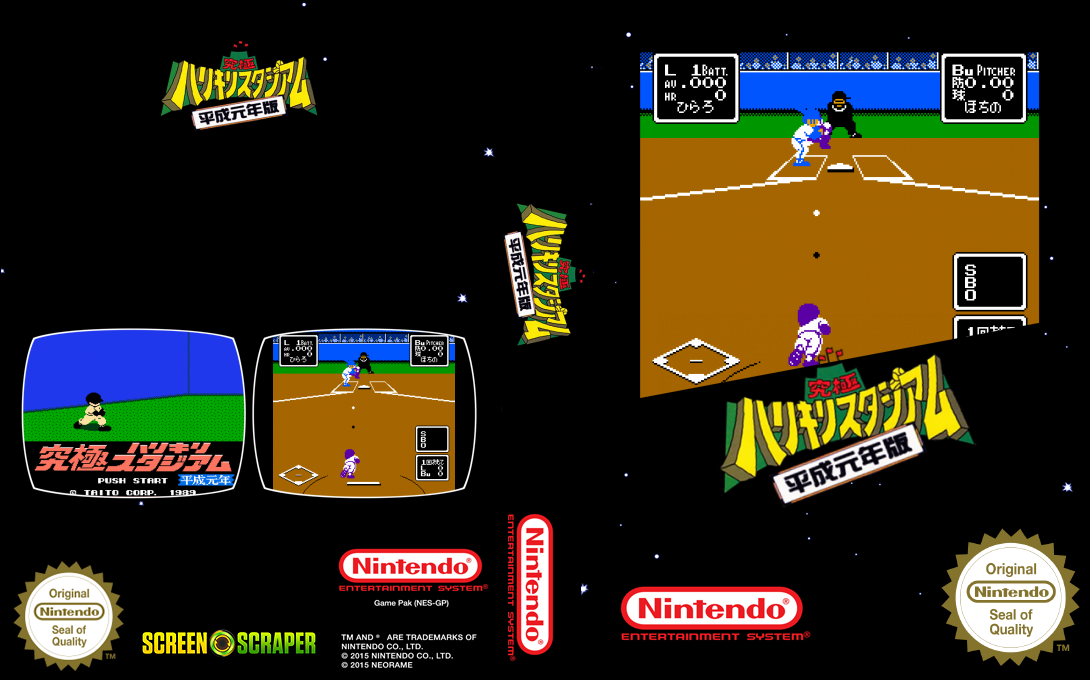 Kyuukyoku Harikiri Stadium - Heisei Gannen Ban — box-texture (SS)