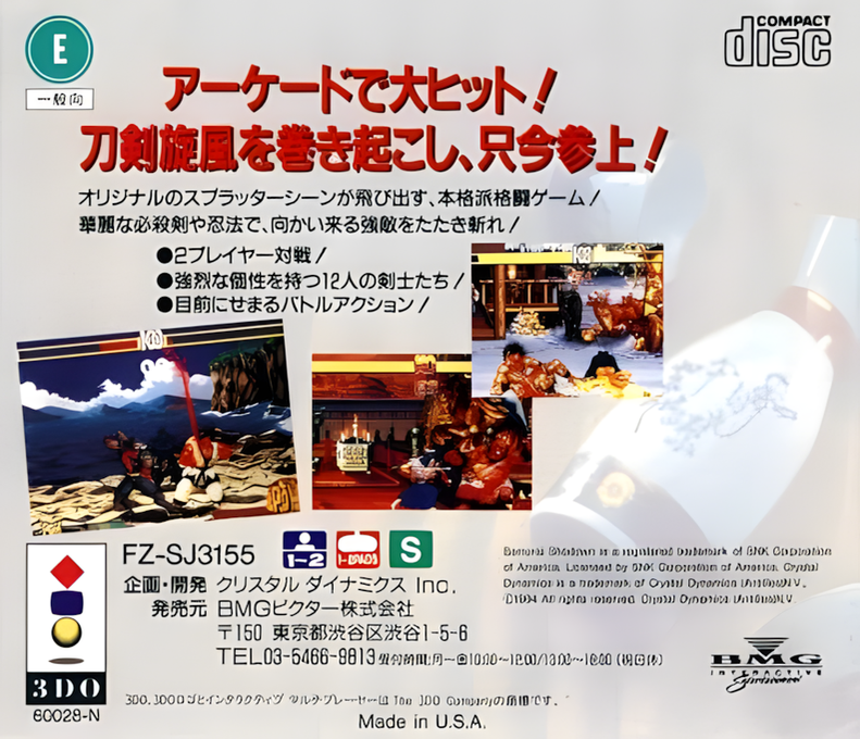 Samurai Shodown — box-2D-back (JP)