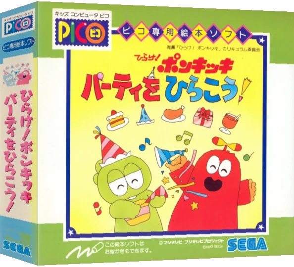 Hirake! Ponkikki - Party o Hirakou! — box-3D (JP)