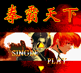 Quan Ba Tianxia — sstitle (TW)
