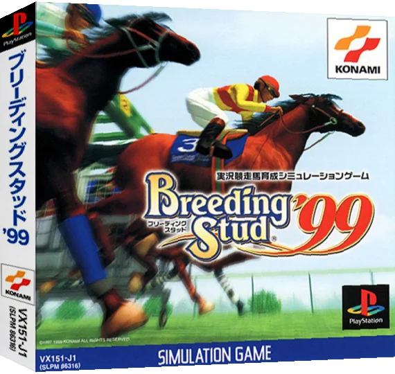 Breeding Stud '99 — box-3D (ASI)