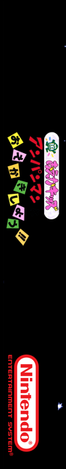 Oeka Kids - Anpanman to Oekaki Shiyou!! — box-2D-side (SS)
