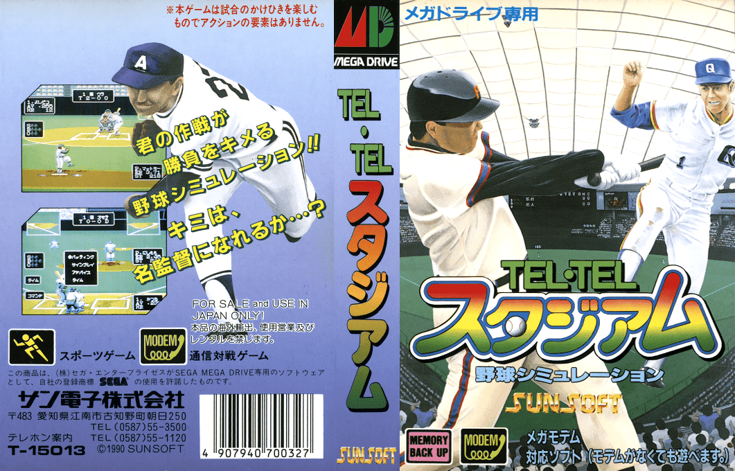 Tel-tel Stadium — box-texture (JP)