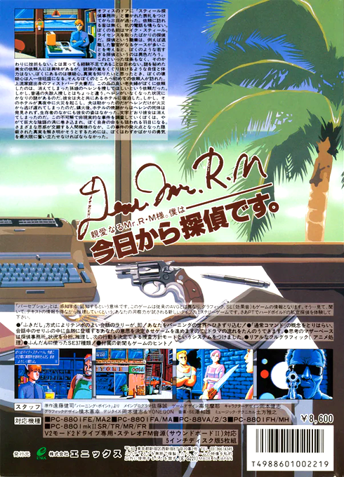 Burning Point — box-2D-back (JP)