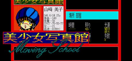 Bishoujo Shashinkan Moving School — steamgrid