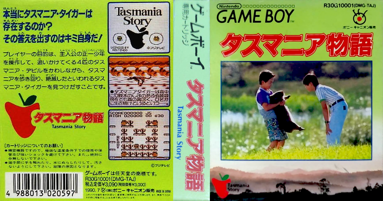 Tasmania Story — box-texture (JP)