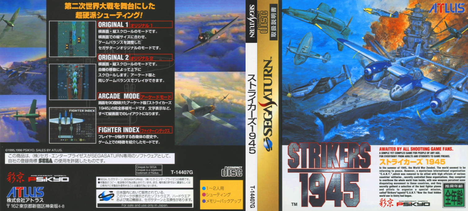 Strikers 1945 — box-texture (JP)