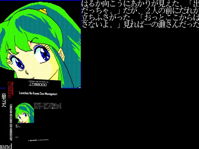 Lumchan No Kawai Sou Monogatari — mixrbv2 (SS)