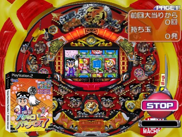 Sanyo Pachinko Paradise 7 - Edokko Gen-san — mixrbv2 (JP)