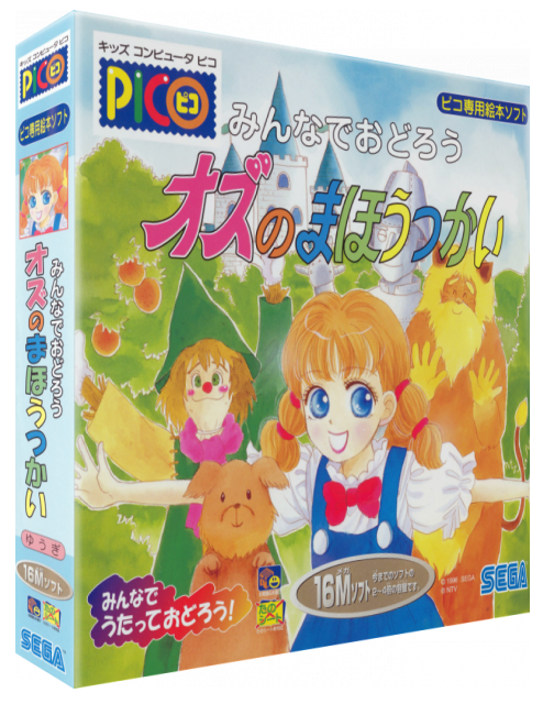 Minna de Odorou - Oz no Mahoutsukai — box-3D (JP)