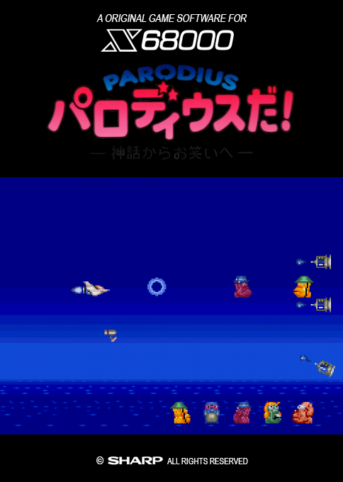 Parodius Da! - Shinwa kara Owarai e — box-2D (SS)