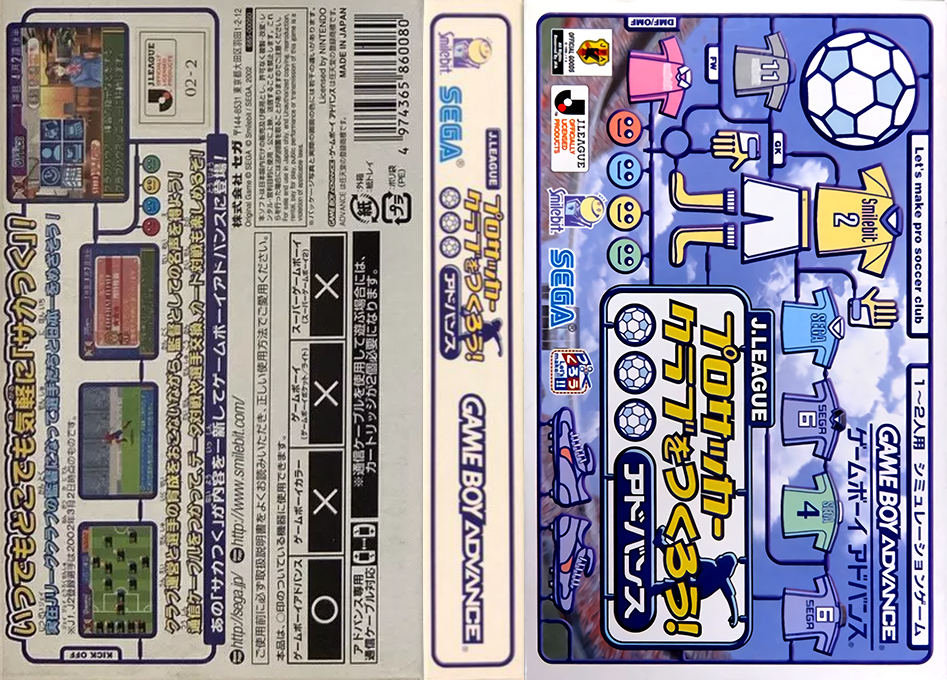 J.league Pro Soccer Club O Tsukurou! Advance — box-texture (JP)
