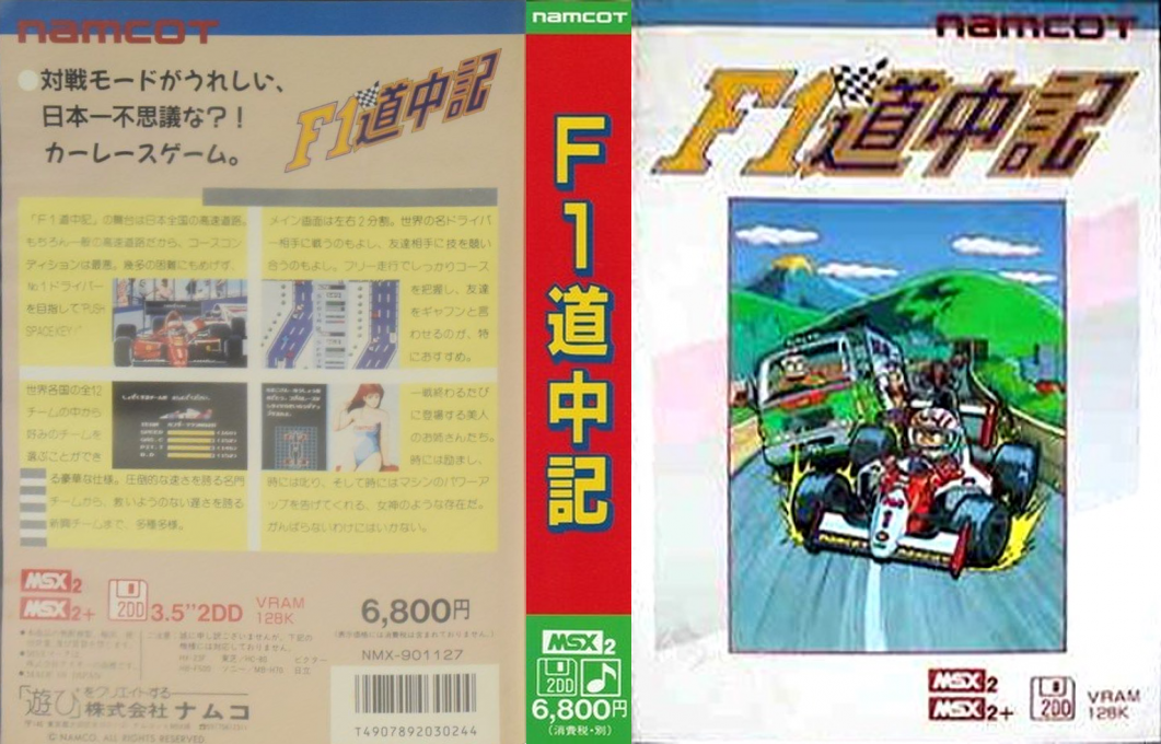 F1 Douchuuki — box-texture (JP)