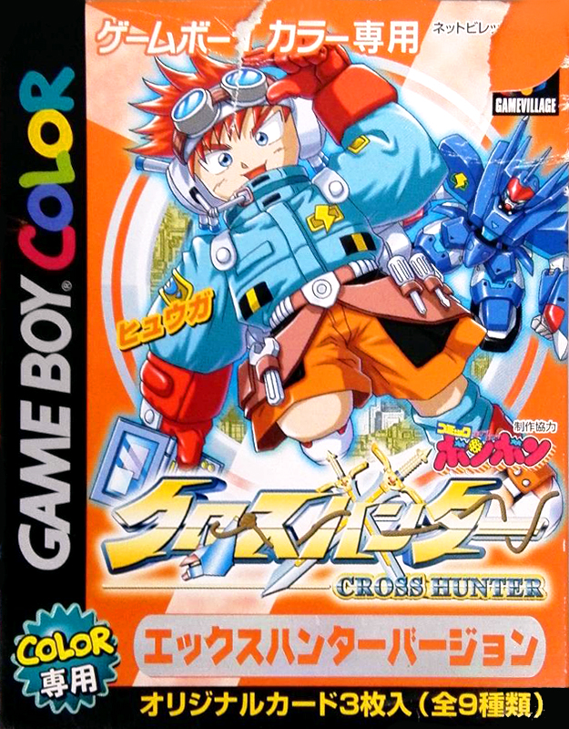 Cross Hunter - X Hunter Version box art