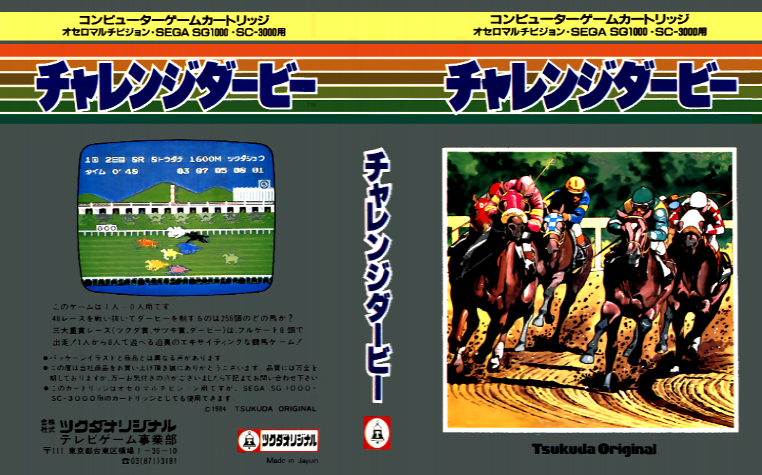 Challenge Derby — box-texture (ASI)