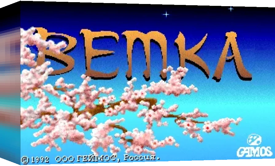 Vetka — box-3D (WOR)