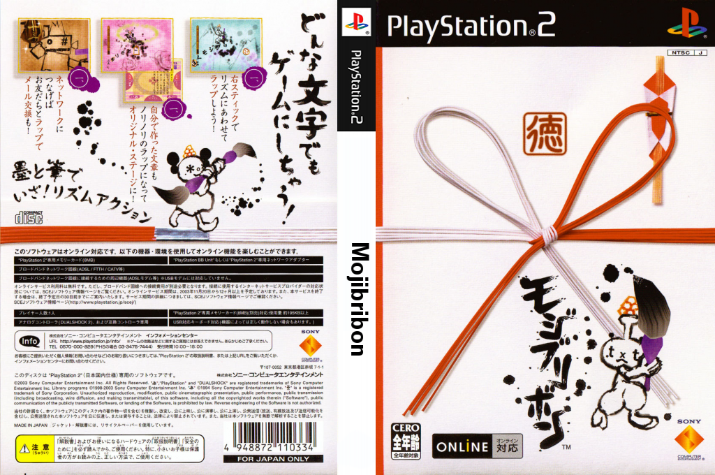 Mojibribon — box-texture (JP)