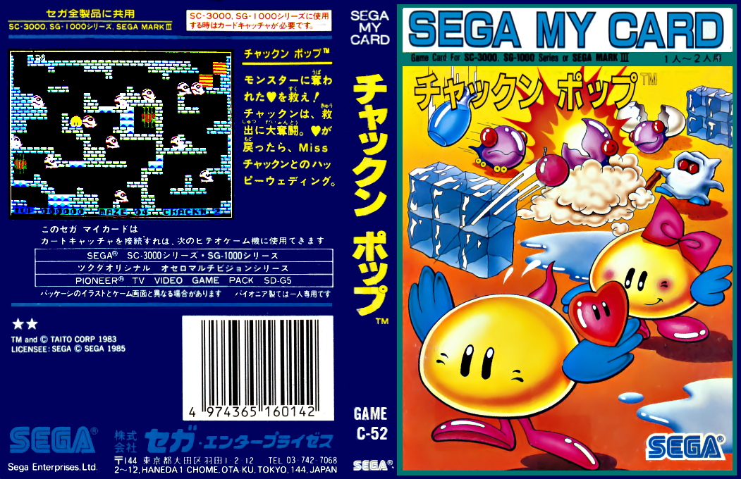 Chack'n Pop — box-texture (JP)