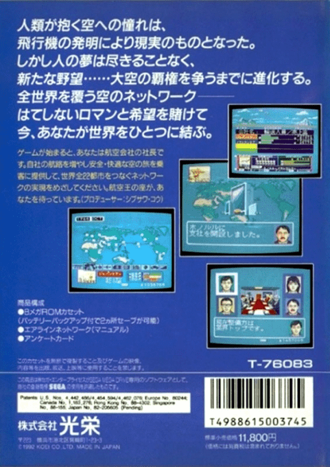 Air Management - Oozora Ni Kakeru — box-2D-back (JP)