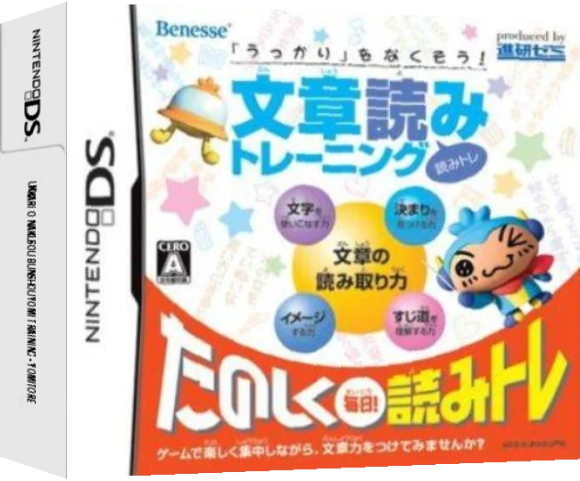 Ukkari o Nakusou Bunshou Yomi Training - Yomitore — box-3D (JP)