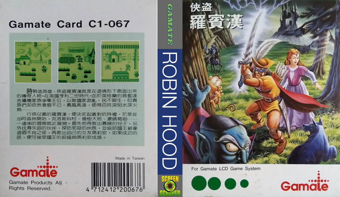 Robin Hood — box-texture (WOR)