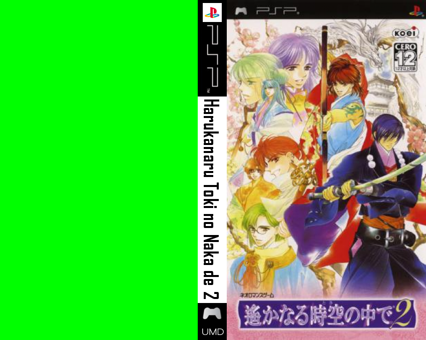 Harukanaru Toki no Naka de 2 — box-texture (JP)