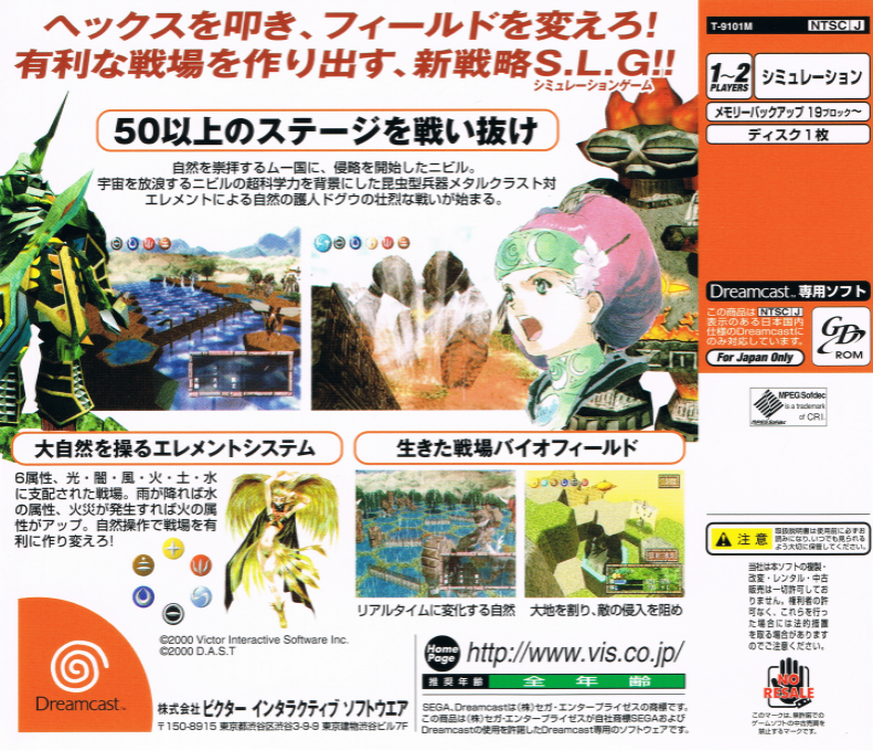 Doguu Senki - Haou — box-2D-back (JP)