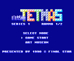 Tetris Master - Series 1 Ranma 1-2 — sstitle (JP)