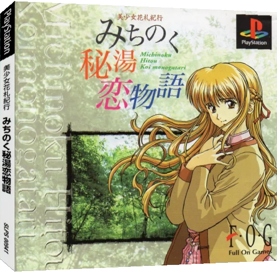 Bishoujo Hanafuda Kikou - Michinoku Hitou Koi Monogatari — box-3D (JP)