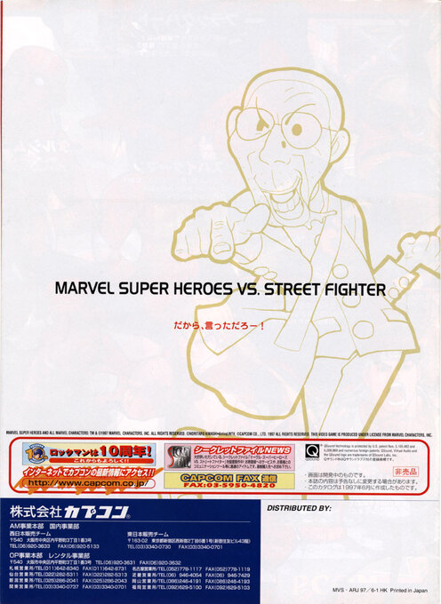 Marvel Super Heroes vs. Street Fighter — box-2D-back (JP)