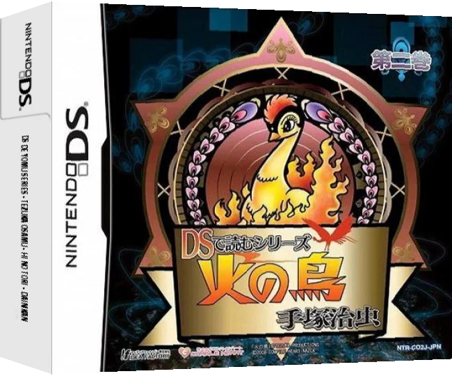 DS de Yomu Series - Tezuka Osamu - Hi no Tori - Dainikan — box-3D (JP)